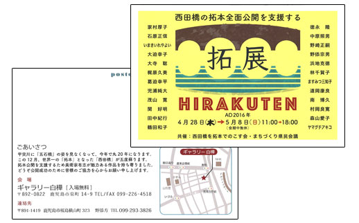 造形への誘い 野崎正嗣