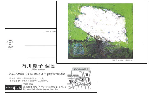 内川 慶子 個展