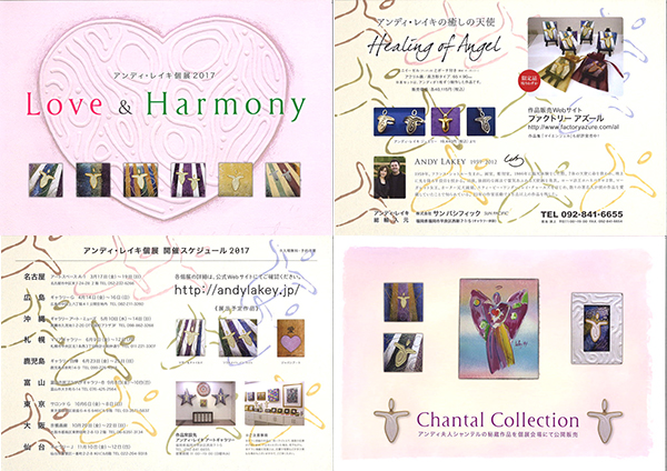 アンディ・レイキ個展2017 Love&Harmony (鹿児島)