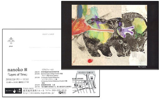 nanoko 展「Layers of time」
