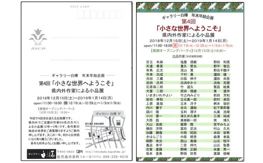 nanoko 展「Layers of time」