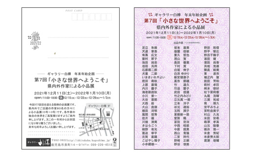 小さな世界へようこそ