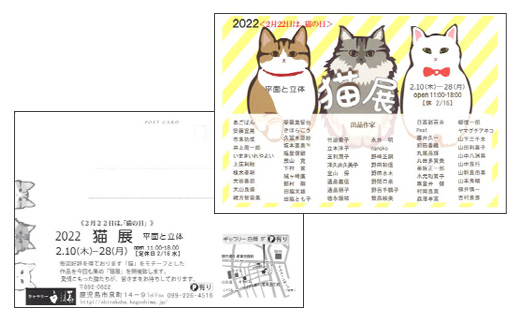 新春 桜島展