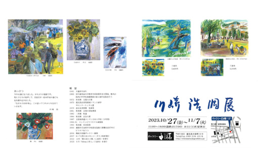 展