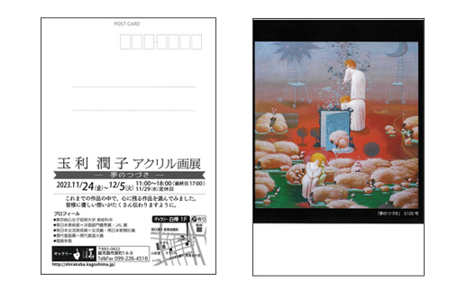 展