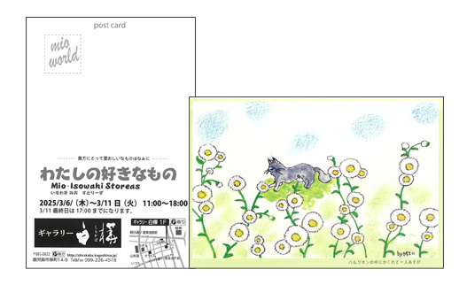 わたしの好きなもの