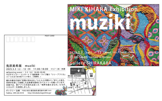 鬼原美希展