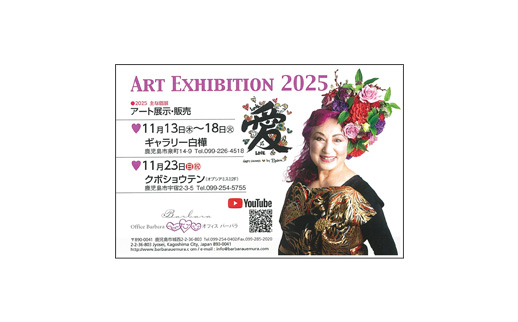 ART EXHIBITION 2025